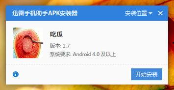 吃瓜盒子破解版,畅享无限制娱乐体验